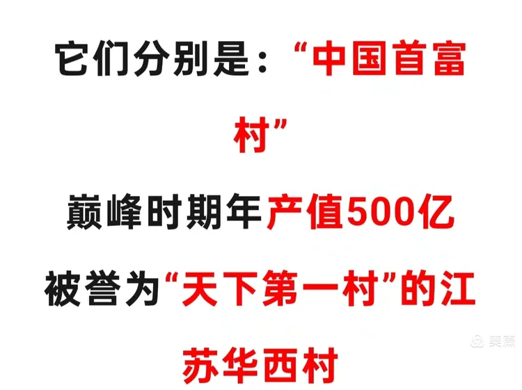 中国行政村“奥林匹克”盛会的风彩